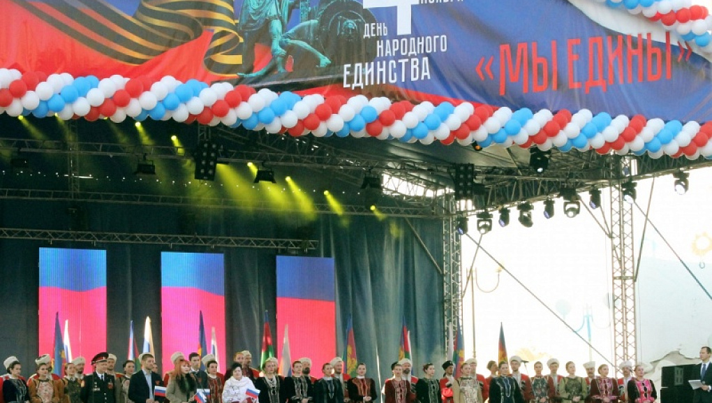 В День народного единства вместе!