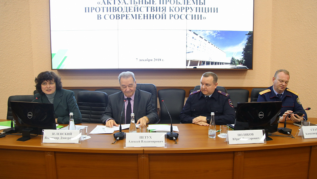 Против коррупции