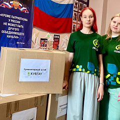 От сердца к сердцу