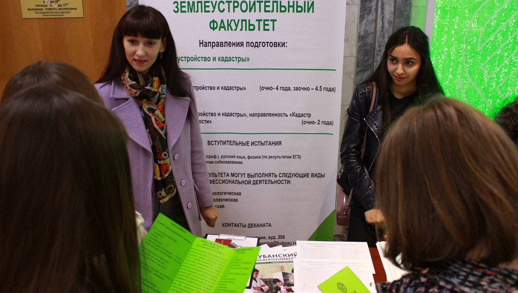 КубГАУ открыл двери для старшеклассников