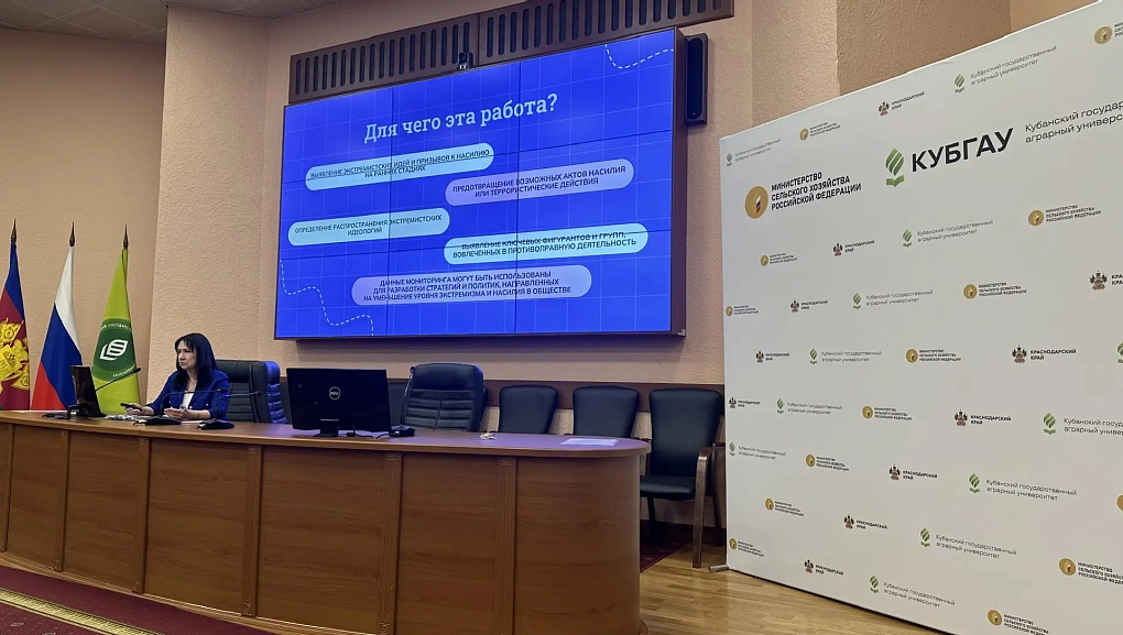 Заседание Информационного совета Кубанского ГАУ: Актуальные вопросы мониторинга социальных сетей