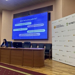 Заседание Информационного совета Кубанского ГАУ: Актуальные вопросы мониторинга социальных сетей