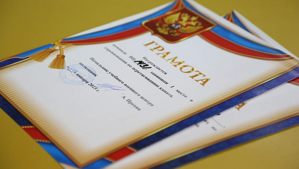 Соревнования студентов учебного военного центра