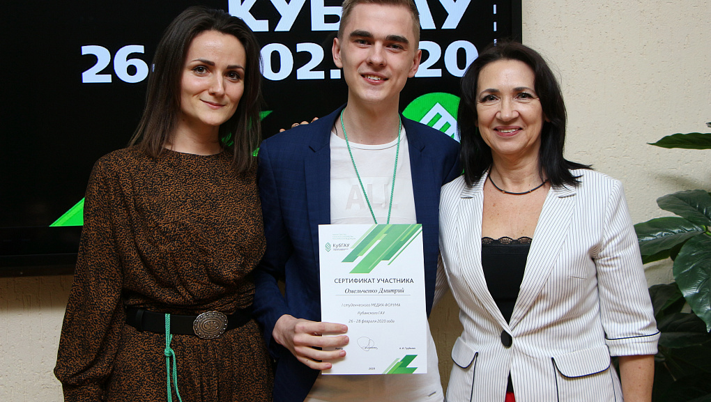 В КубГАУ отгремел медиафорум