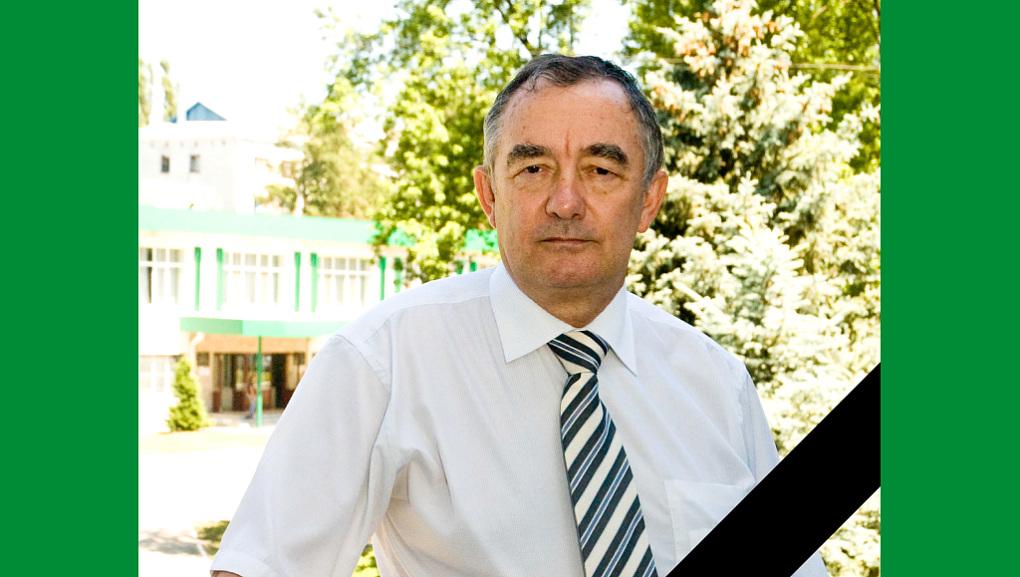 Вечная память