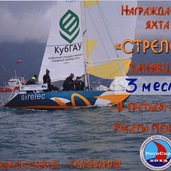 Яхта «Стрелец» КубГАУ заняла 3-е место в Кубке Краснодарского края «Новокап-2013»