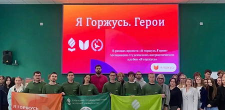 Кубанские освободители: путь к Победе