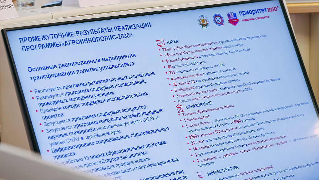 Делегация Кубанского ГАУ во главе с ректором Александром Трубилиным посетила с рабочим визитом Ставропольский ГАУ 