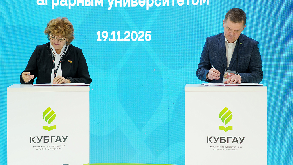 Портфель деловых соглашений КубГАУ пополнился на «ЮГАГРО» 