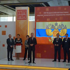 Всероссийская выставка научно-технического творчества молодежи