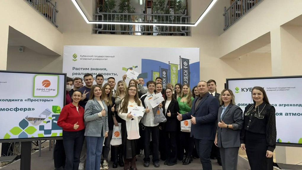 В КубГАУ подвели итоги конкурса «Агро — моя атмосфера» от агрохолдинга «Просторы»