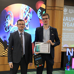 Торжественное закрытие фестиваля «НАУКА 0+ Кубань»