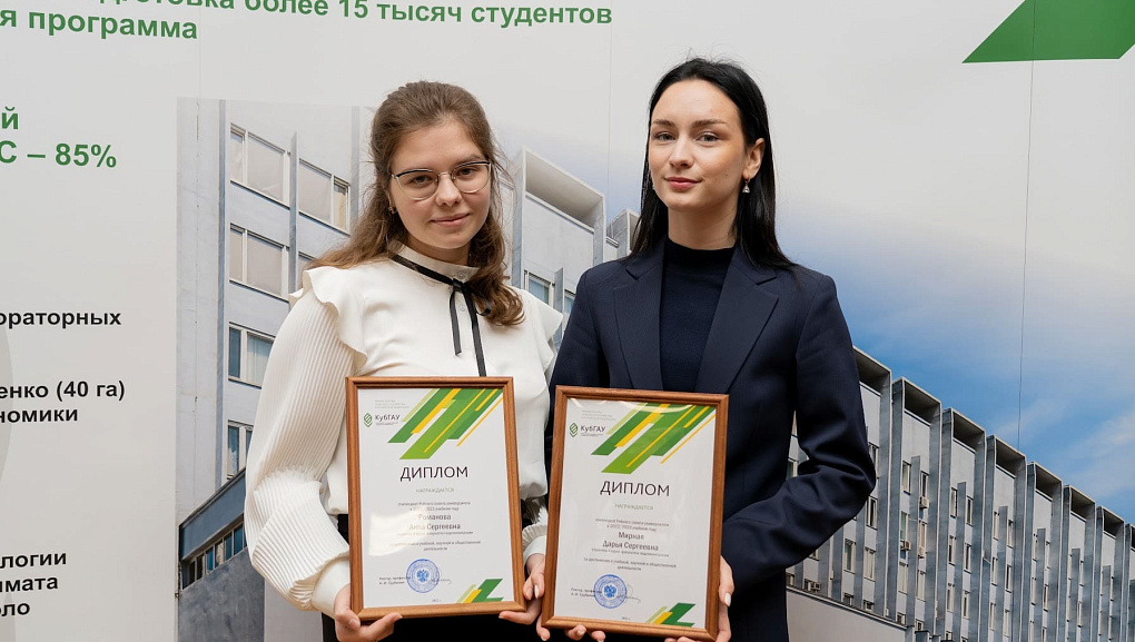 За особые успехи в учебе, науке и общественной деятельности