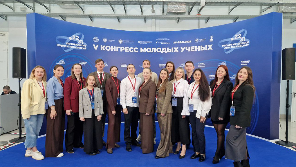 КУБГАУ на V Конгрессе молодых ученых!