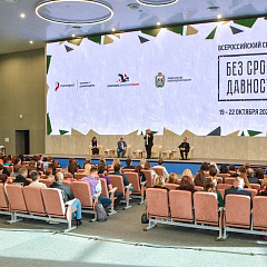 Всероссийский семинар «Без срока давности»