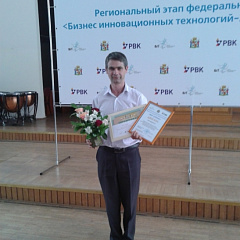 Бизнес инновационных технологий: Кубань-2012