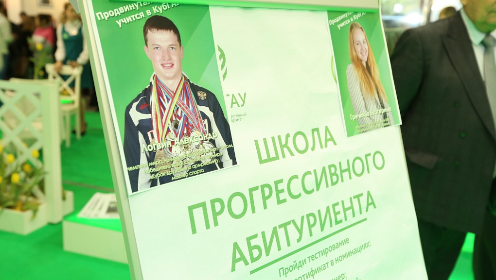 Завершился форум «Создай себя сам»