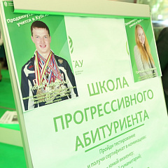 Завершился форум «Создай себя сам»
