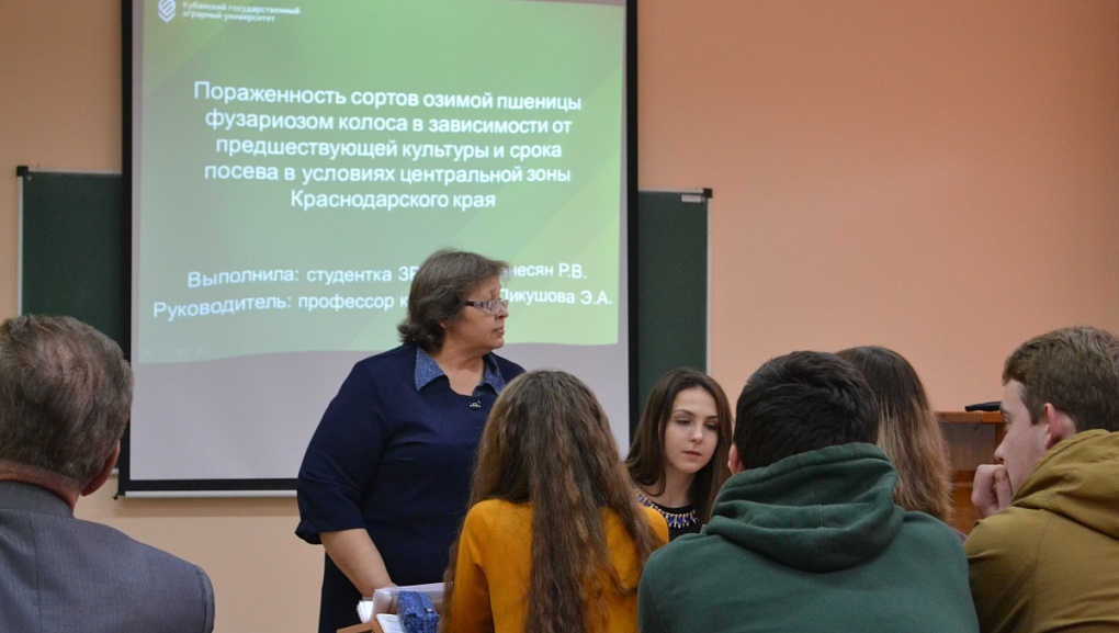 Конференция на факультете защиты растений
