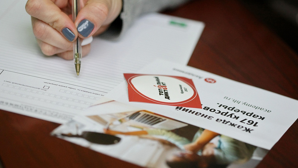 В КубГАУ написали «Тотальный диктант»