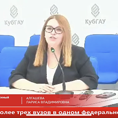 КубГАУ на выставке "RED Expo"