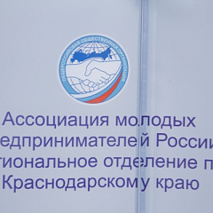 «Бизнес руками молодых» с участием волонтеров КубГАУ