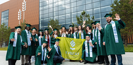 Лучшие выпускники КубГАУ на «АгроВыпускном – 2026»