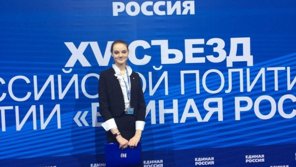 Студентка Кубанского ГАУ на XV съезде партии «Единая Россия»
