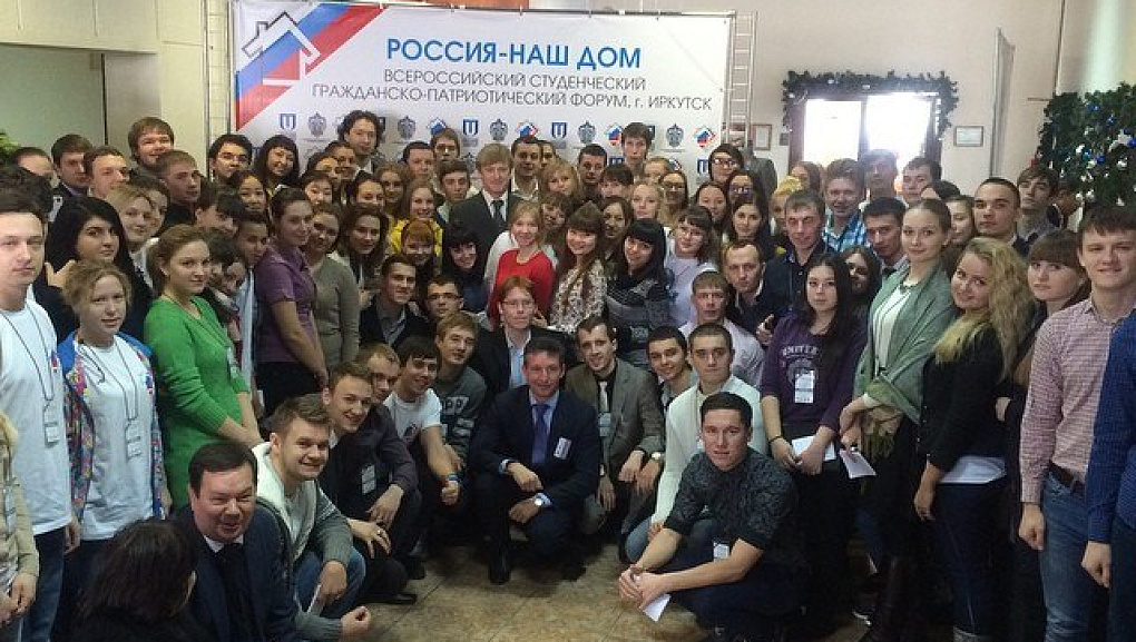 Гражданско-патриотический форум «Россия – наш дом»