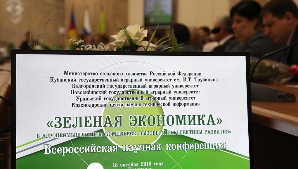«Зеленая экономика» – тренд или жизненная необходимость?