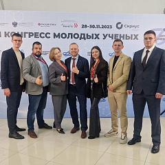 На полях III Конгресса молодых ученых в Сочи