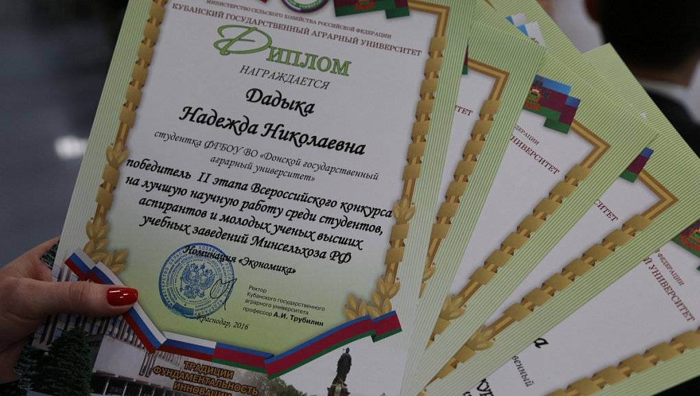 Состоялась конференция II этапа Всероссийского конкурса на лучшую научную работу