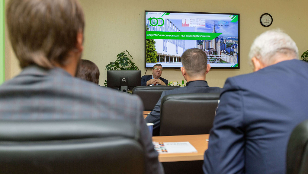 Цикл лекций по «Бюджетно-налоговой политике Краснодарского края»