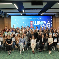 На площадке Кубанского научного фонда прошла Школа студенческих научных сообществ