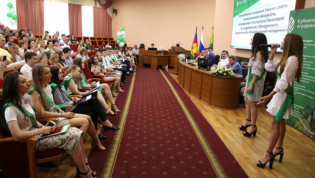 Статус: «Выпускник КубГАУ»