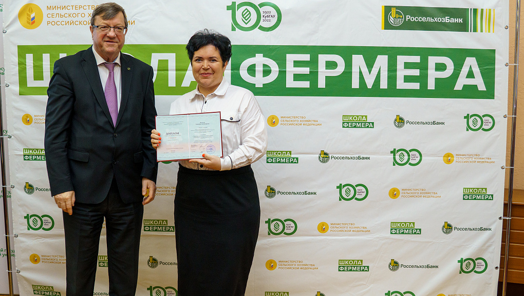 Выпуск третьего потока «Школа фермера»