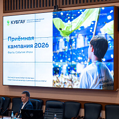 В КУБГАУ подвели итоги приёмной кампании-2026