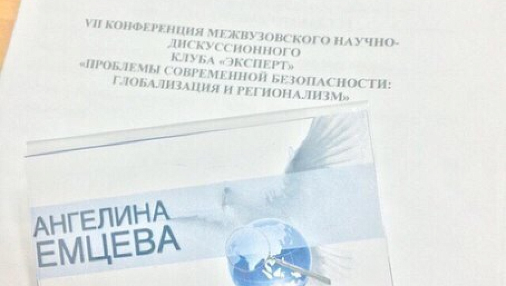 Делегация студентов КубГАУ на межвузовской конференции «Проблемы современной безопасности: глобализация и регионализм»