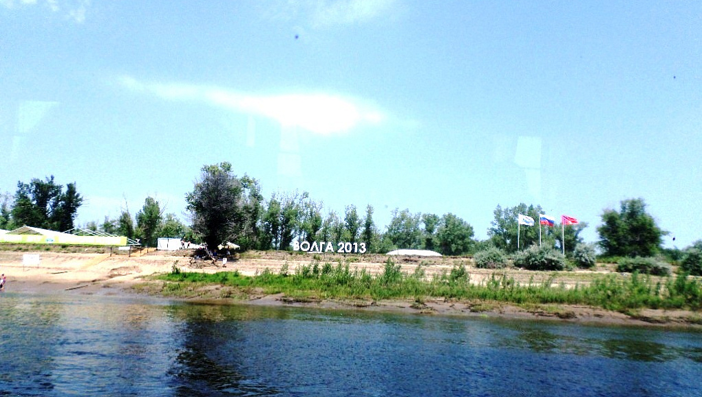 «Волга - 2013»