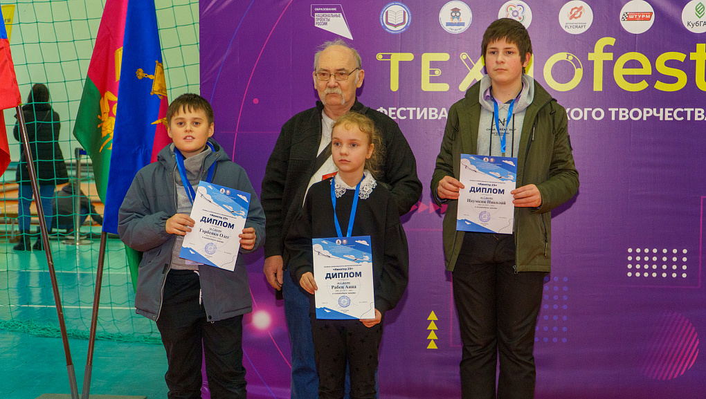 Технофест 2023