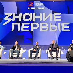 Любовь к Родине объединяет мир