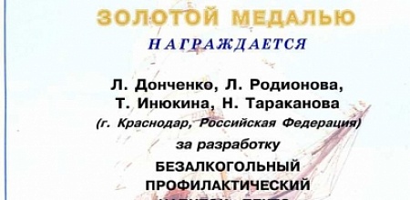 VII Международный салон изобретений и новых технологий «Новое время»