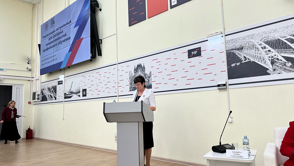 Представители КубГАУ приняли участие в межрегиональной конференции по вопросам профильного обучения  