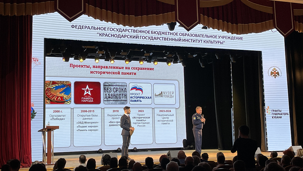 Презентация книги в рамках проекта «Без срока давности»