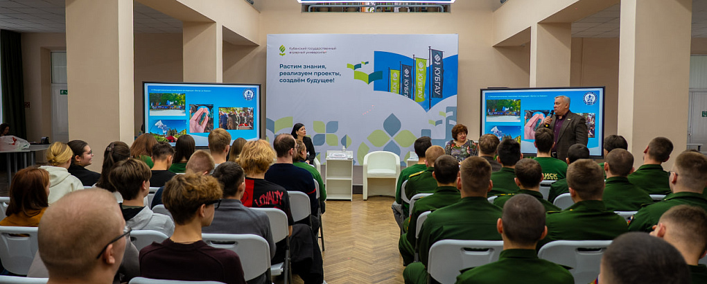 Акция «Нашим Героям» в КубГАУ