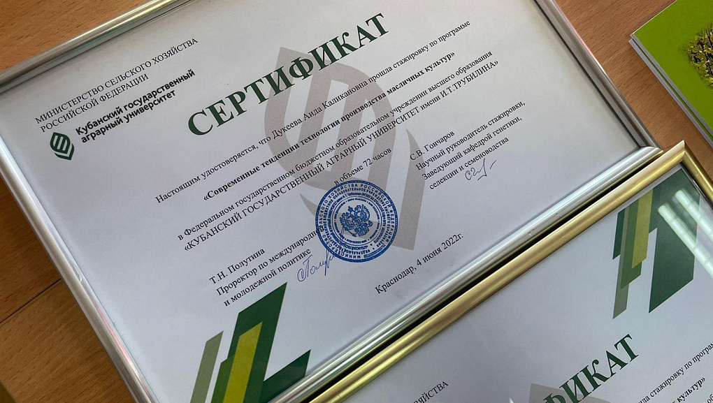 В Кубанском ГАУ прошли стажировку докторанты из Казахстана