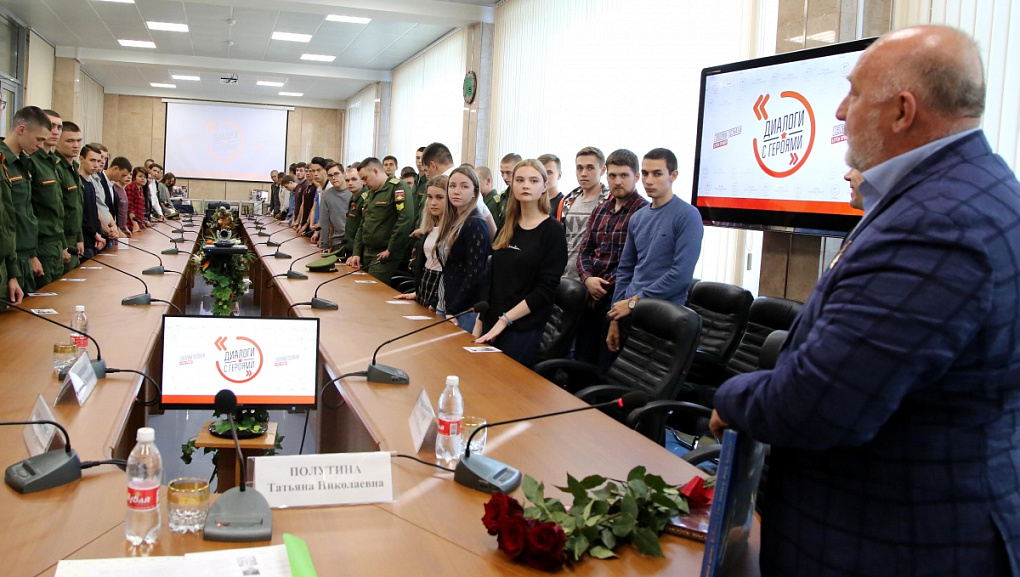Диалог с Героем