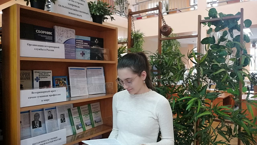 «Ветеринарная служба России на страже здоровья сельскохозяйственных животных»