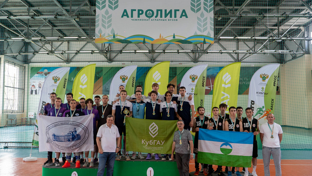 КубГАУ принял «АгроЛигу» регионов!