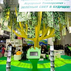 КубГАУ на форуме «Создай себя сам»